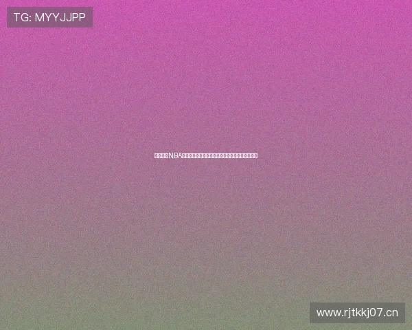 天空体育NBA全方位解读：赛季动态、球员分析与精彩瞬间回顾